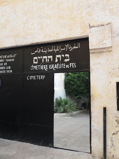 Photos of בית העלמין היהודי בפס