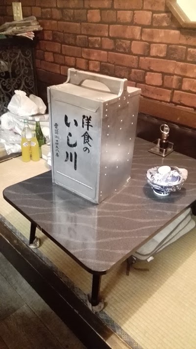 Photos of 洋食のいし川