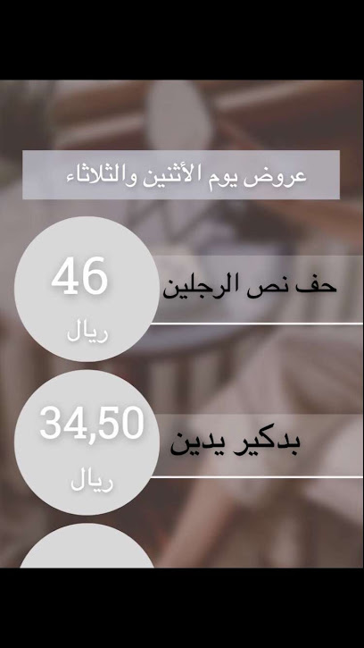 صالون انا شيك