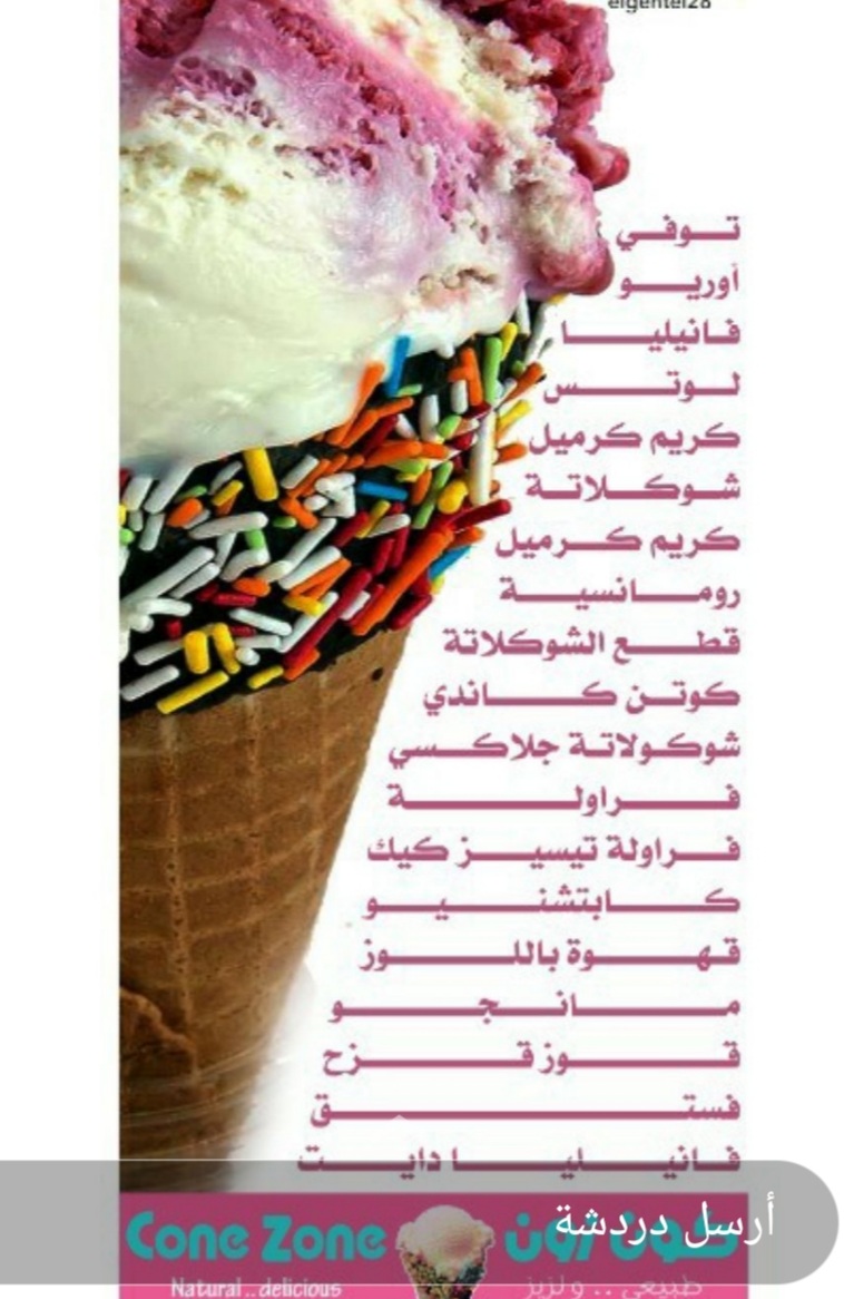 كون زون النويعمه - صورة 2