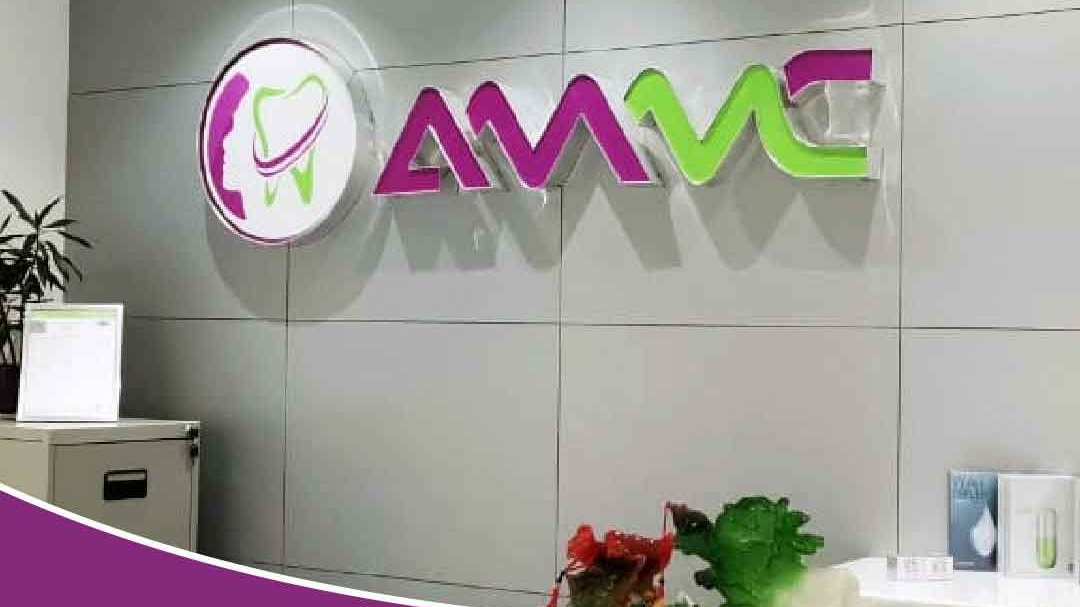 Medo Medical Centre - صورة 4