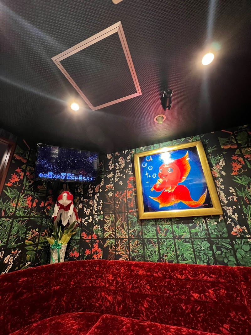 カラオケスナック歌金魚