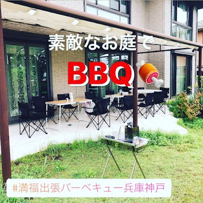 満福出張バーベキュー兵庫神戸