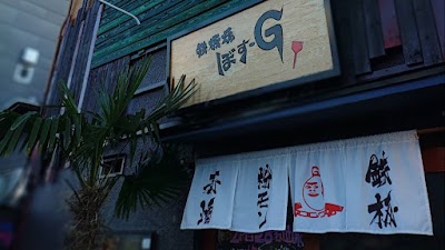 テッパン焼 ぼすＧ