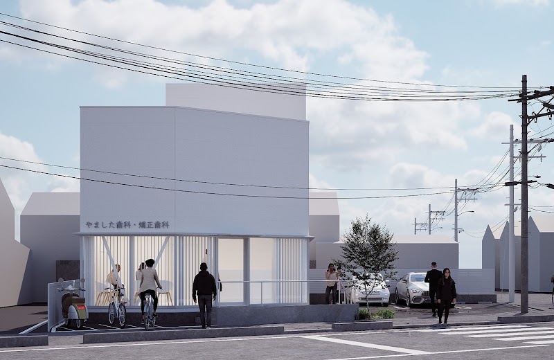 やました歯科・矯正歯科