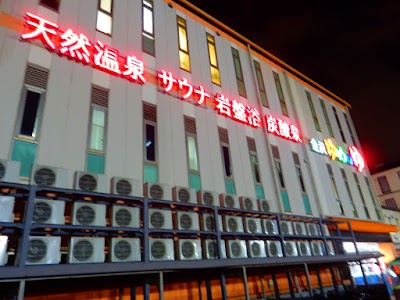 Photos of 金沢ゆめのゆ
