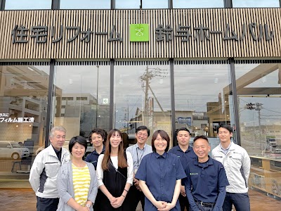 鈴与ホームパル株式会社 静岡店 ショールーム