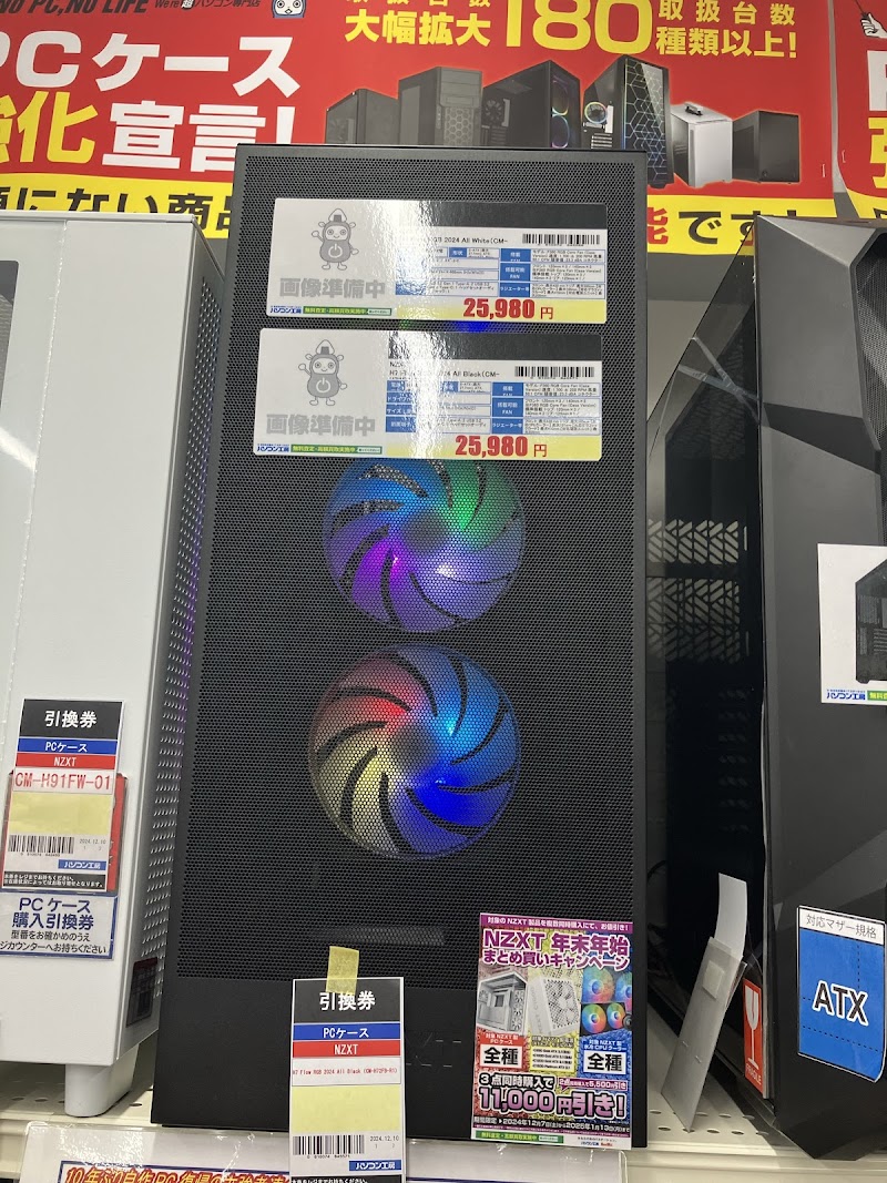 パソコン工房 東大阪店