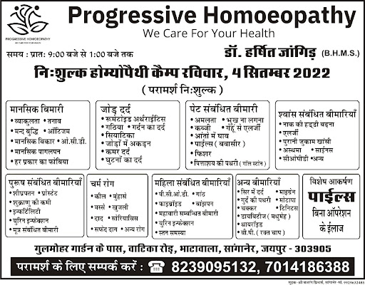 Free Homoeopathic medical and health checkup camp