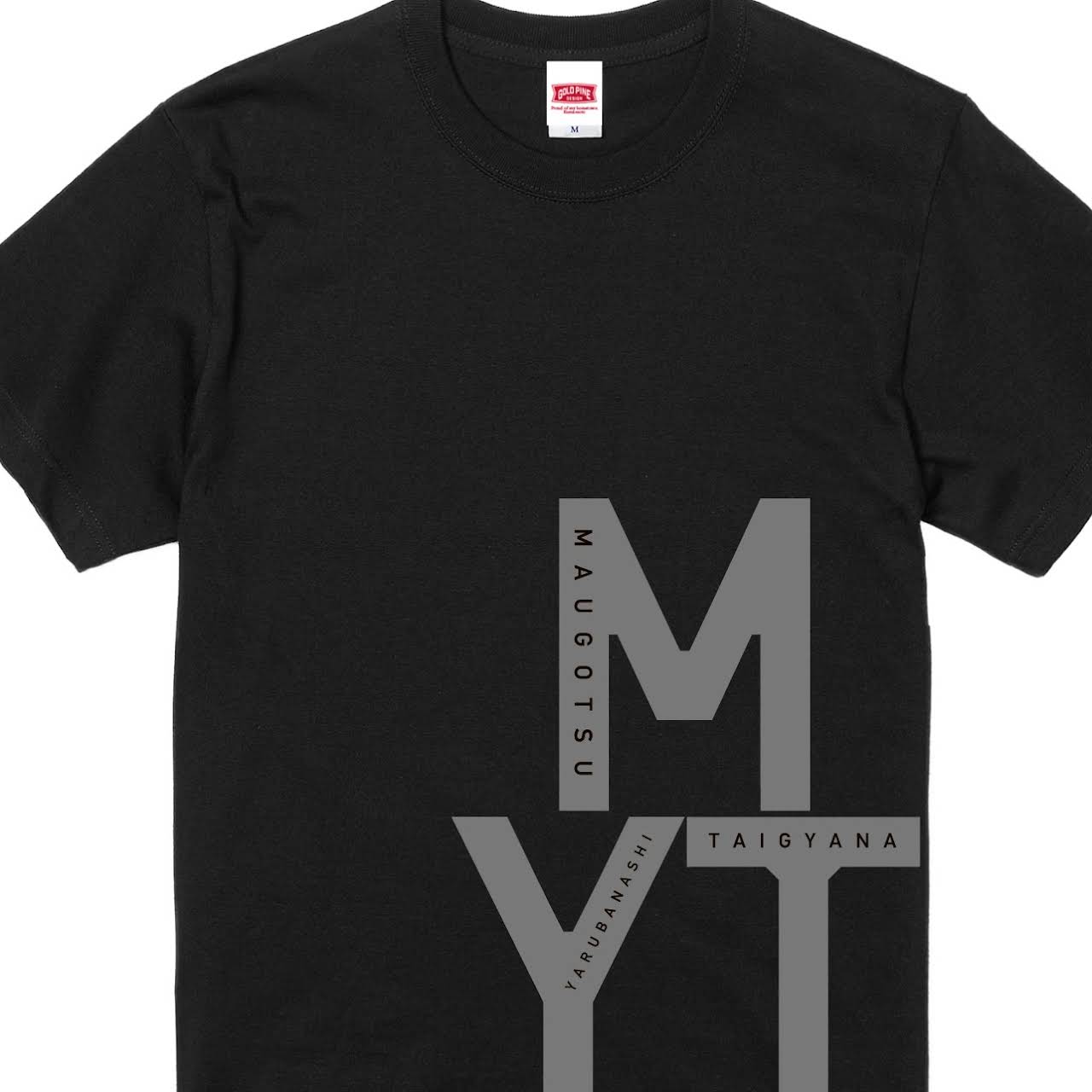 Goldpine ゴールドパイン 本気でカッコイイ 熊本弁tシャツブランド