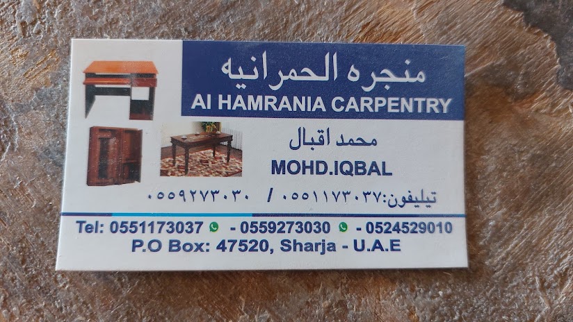 Al khashab al malaki carpentry - صورة 4
