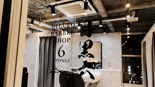 MEGURO BARBER SHOP 6PPONGI 目黒六