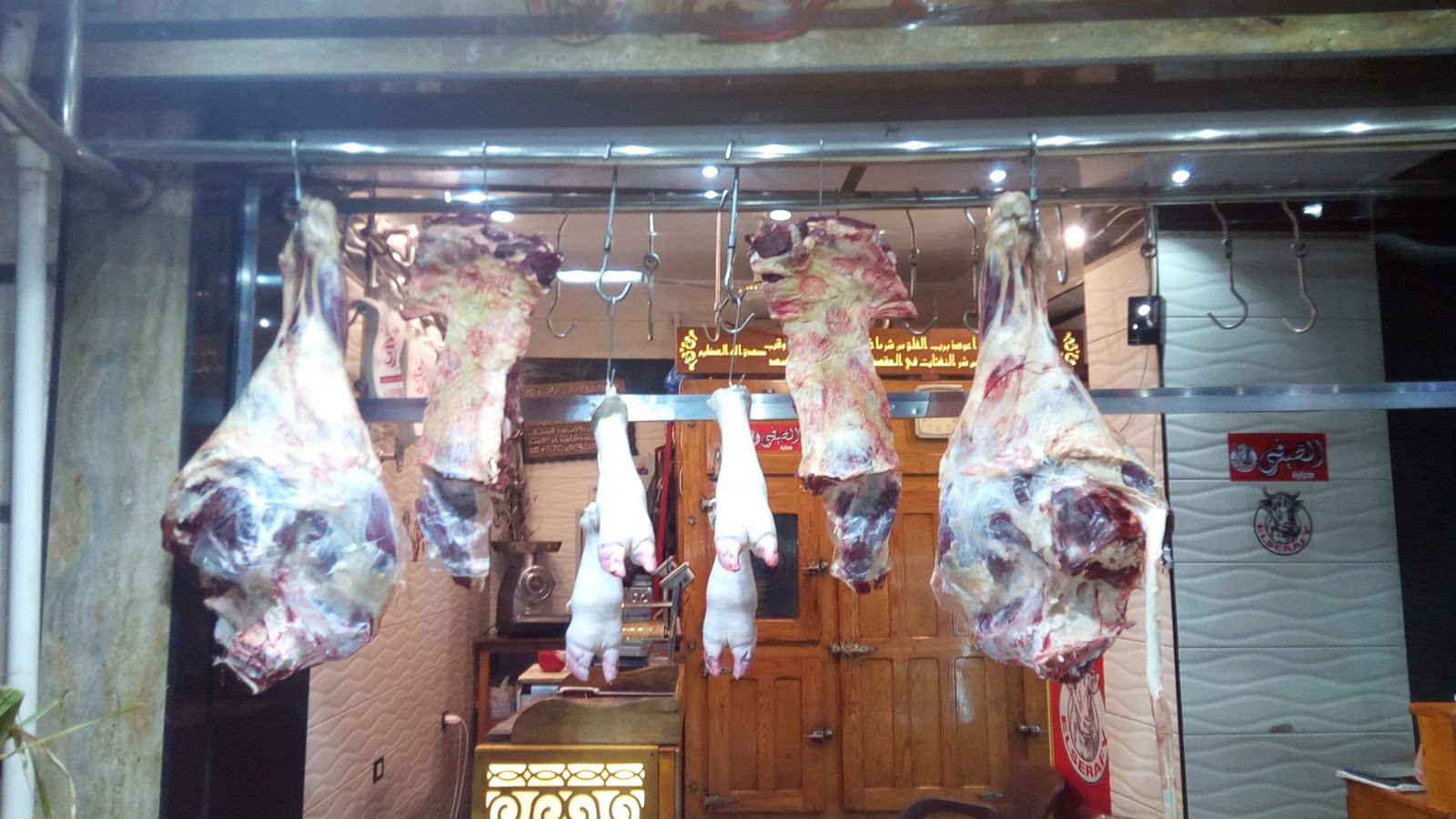 جزارة الصيرفى