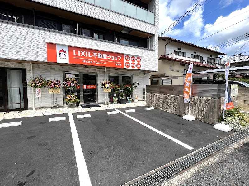 ＬＩＸＩＬ不動産ショップ （株）アムジェント