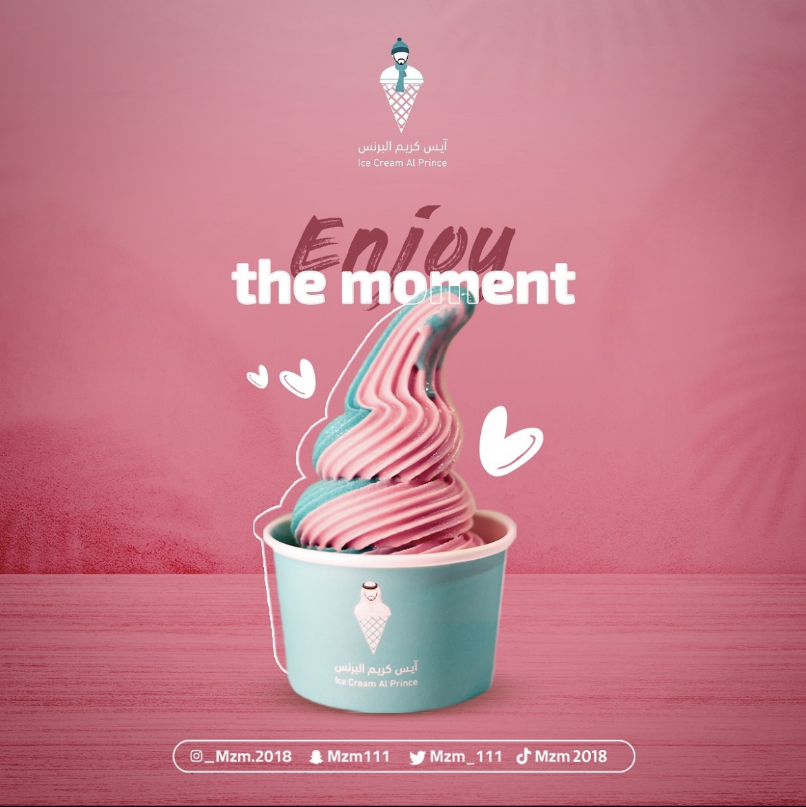 ايس كريم جزيرة النكهات سماء ابها - صورة 2