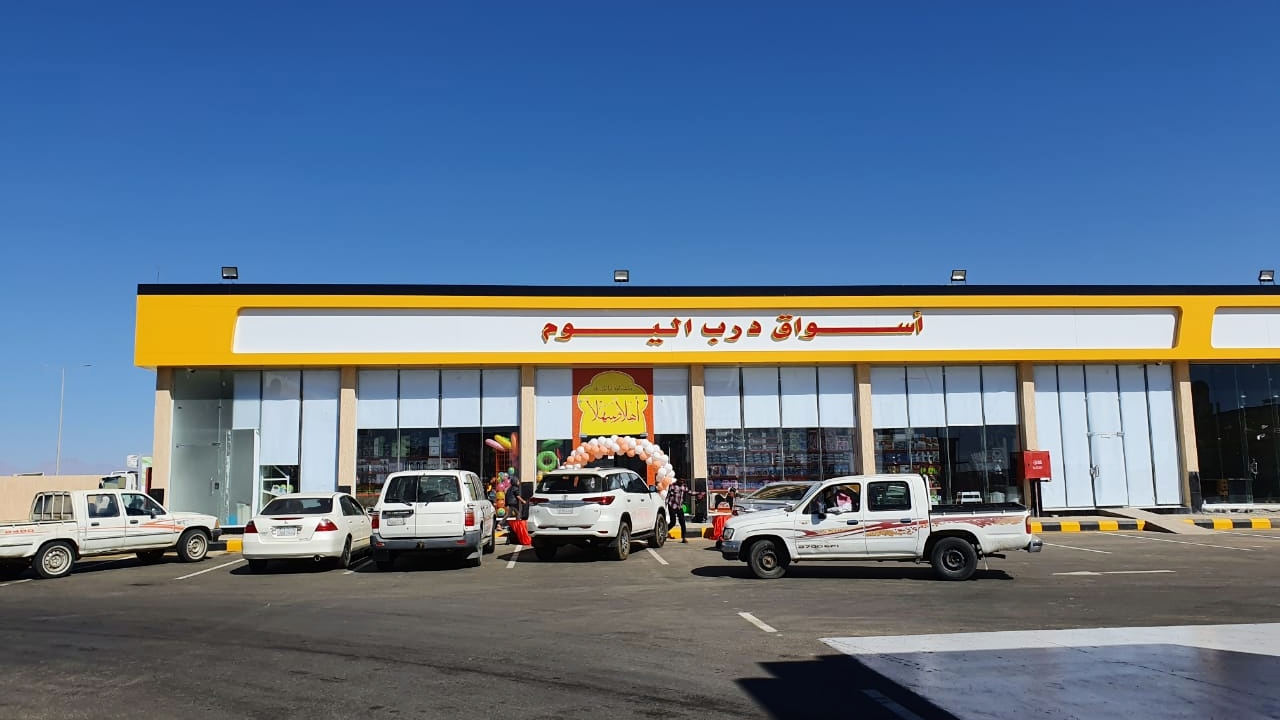 أسواق درب اليوم - صورة 2