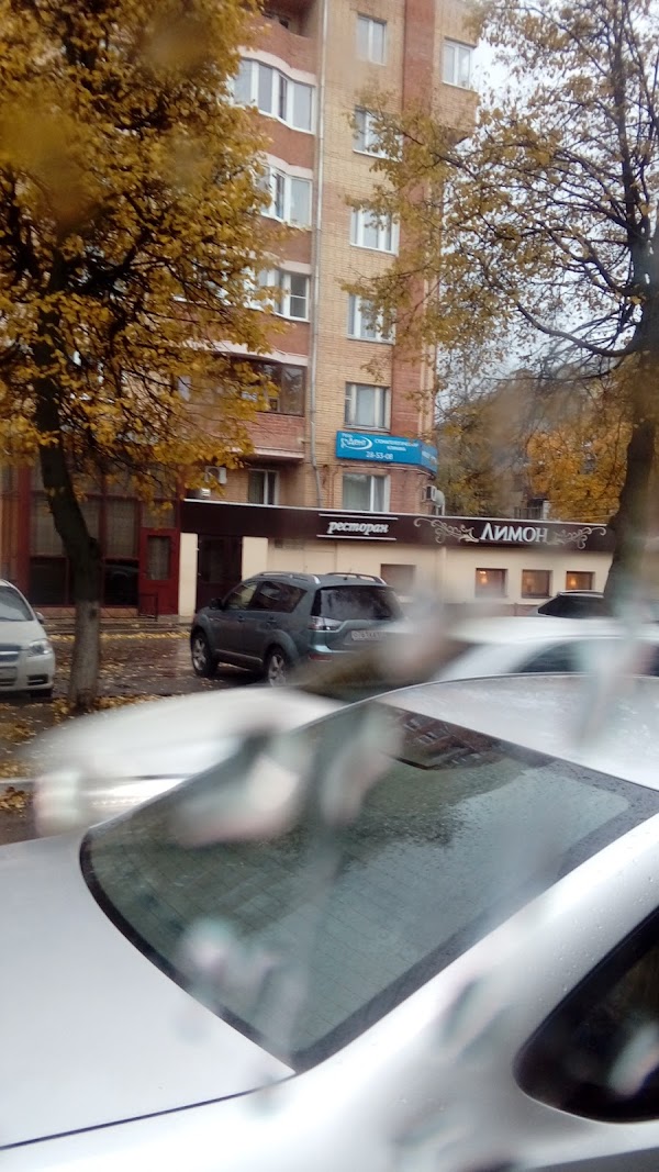 Лимон оружейная ул 23 тула фото