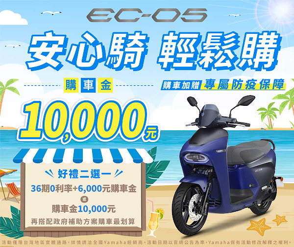 Yamaha Ysp 豪元車業