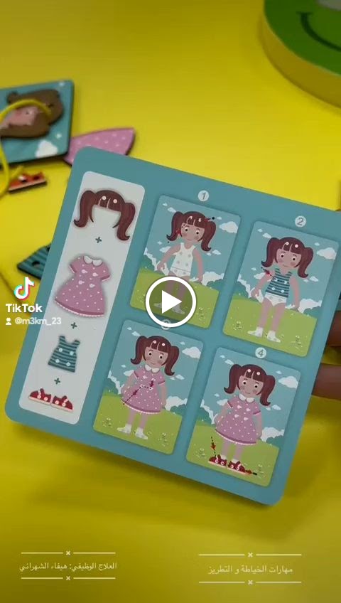 مركز اركان التنميه للرعاية النهارية - صورة 4