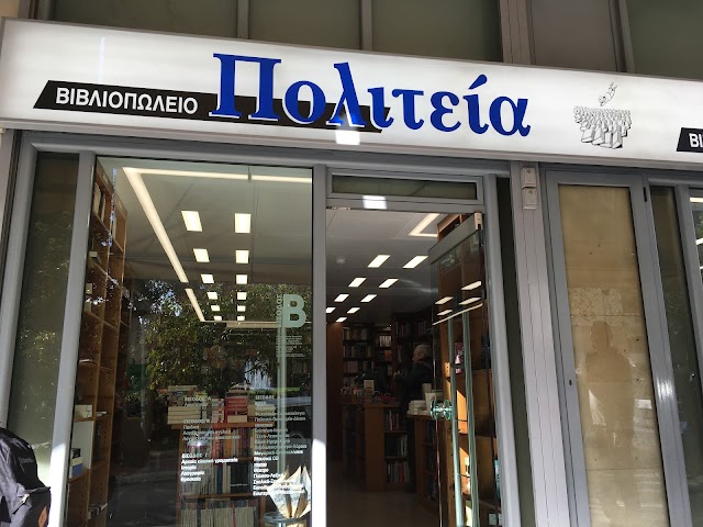 Bookstore Politeia S.A.