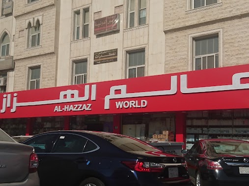 Al Hazzaz World, Author: Mohamed Farid