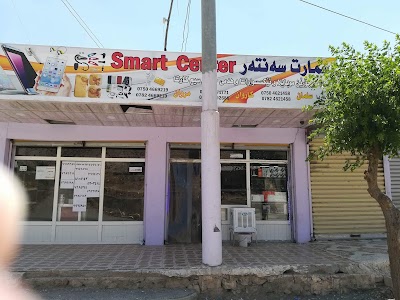 Photos of Smart Center