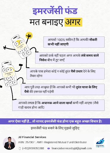 Why emergency fund is 1 st step towards your financial journey