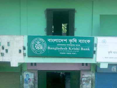 Photos of Bangladesh Krishi Bank Staff College