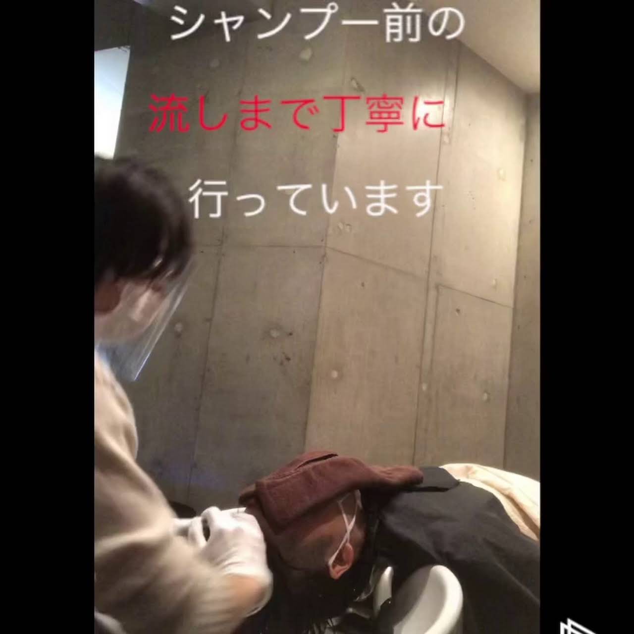 ケート 三宿個室 美容院