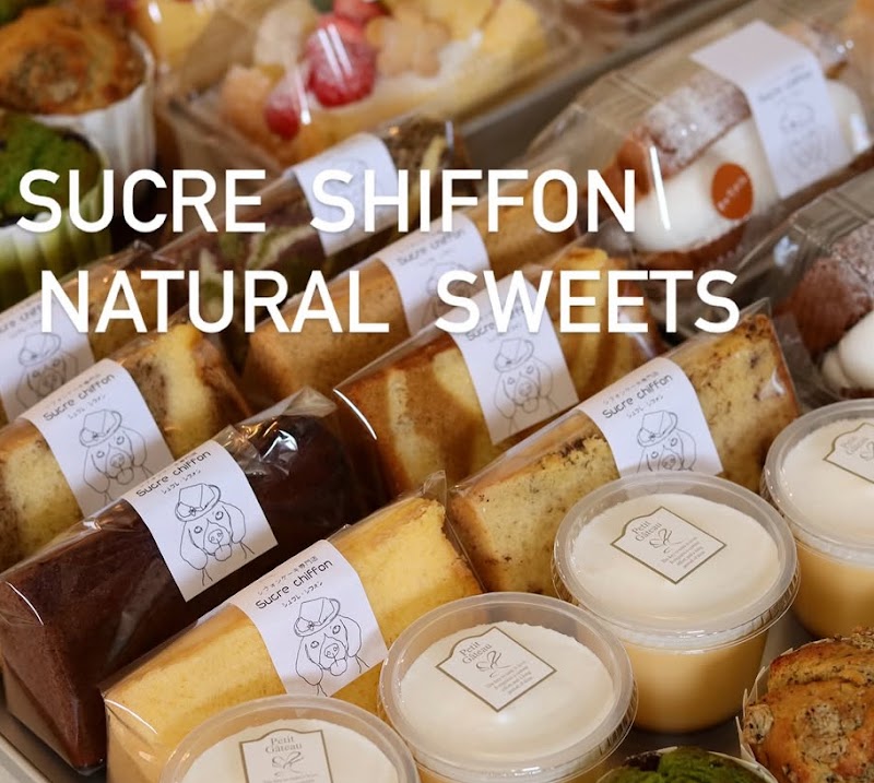 シュクレ シフォン