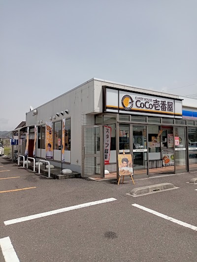 カレーハウス CoCo壱番屋 福井小浜店