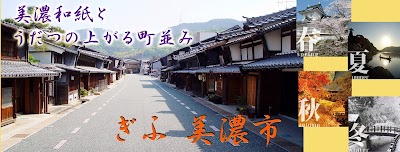 美濃市観光案内所「番屋」