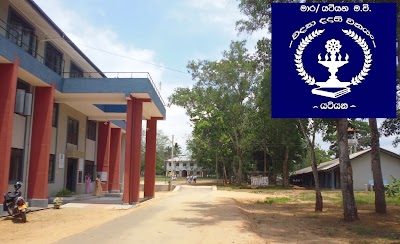 Photos of Yatiyana Maha Vidyalaya