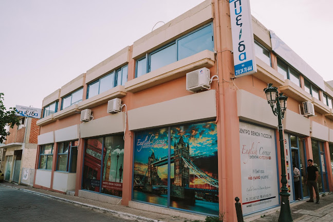 English Corner Κουτσουβά Δήμητρα - Άνω Λιόσια