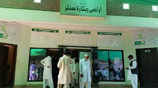 Computerised Land Record Centre sheikhupura