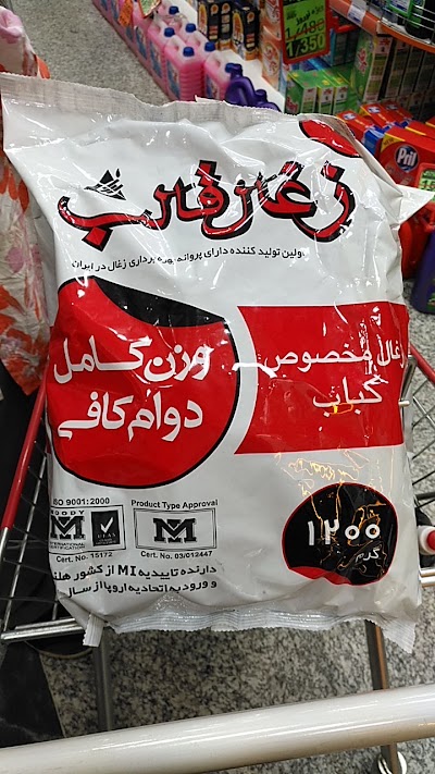 Photos of فروشگاه بزرگ گرزین