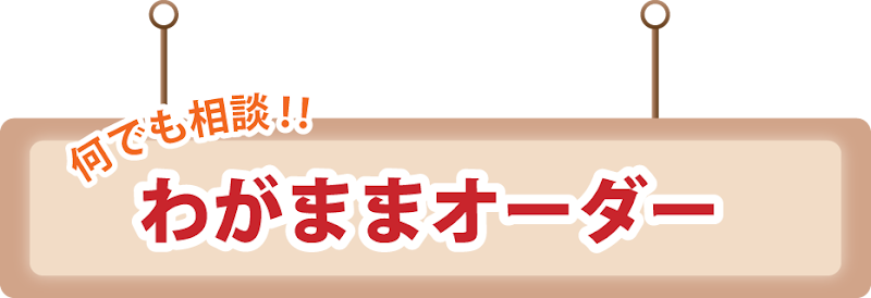 三和工機株式会社