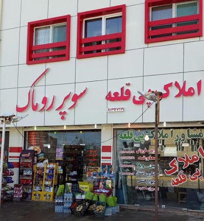 grocery-or-supermarket