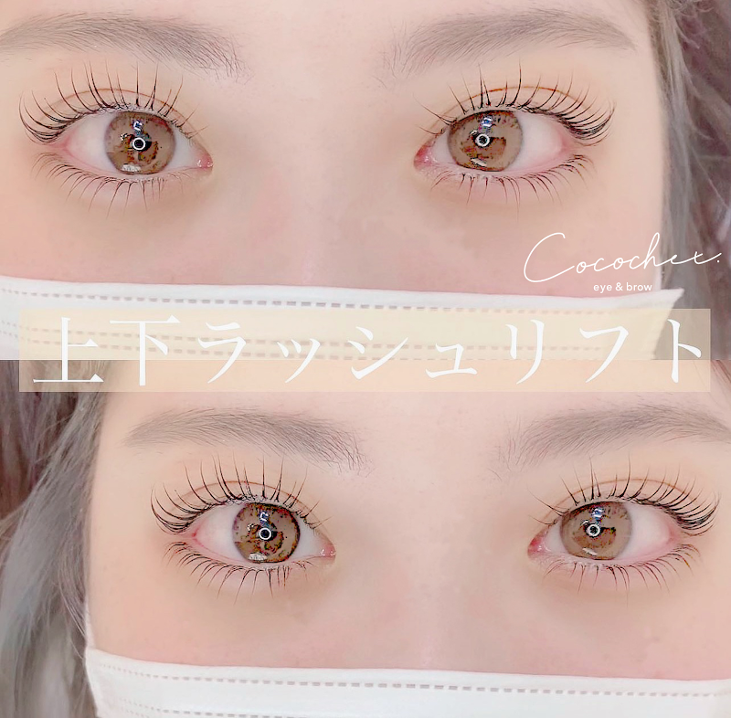 Cocochet【ココシェ】まつげ眉毛