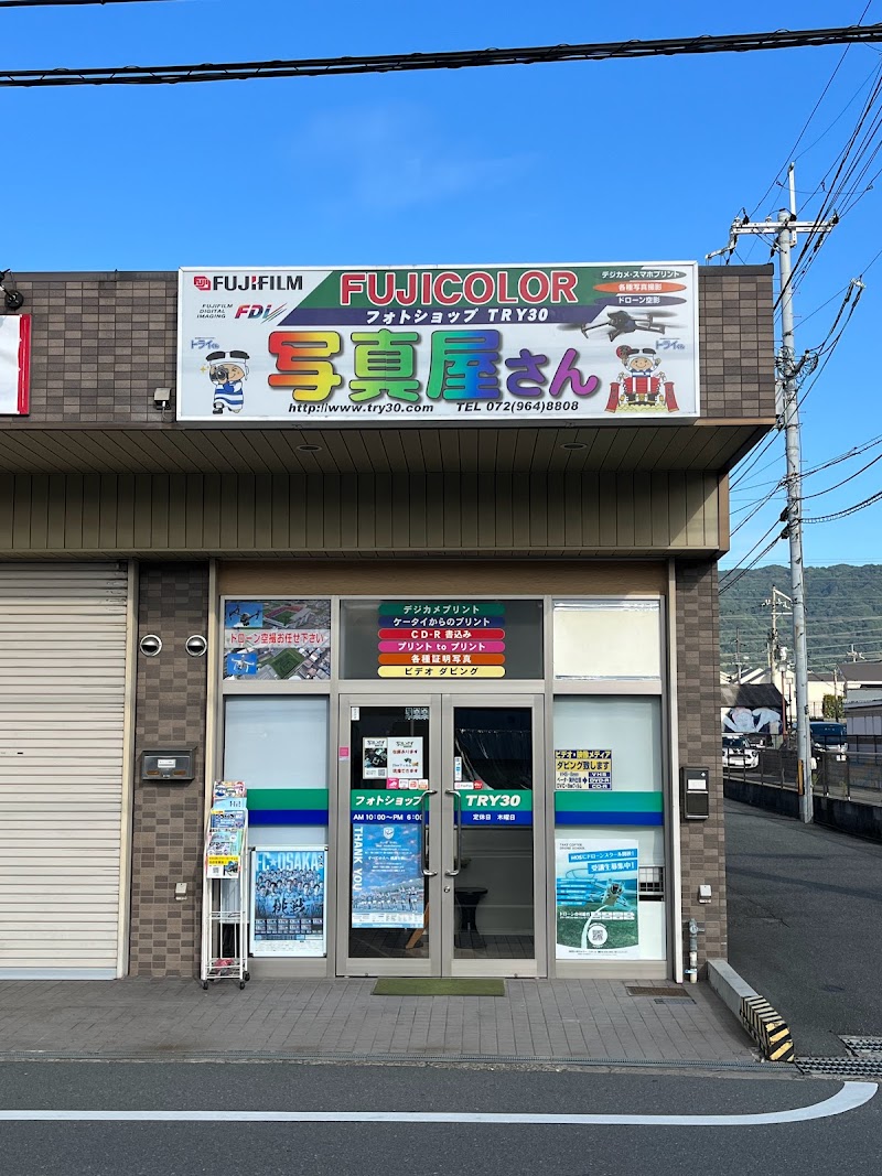 フォトショップＴＲＹ３０