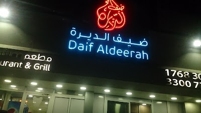 Photos of Daif Al-Deerah