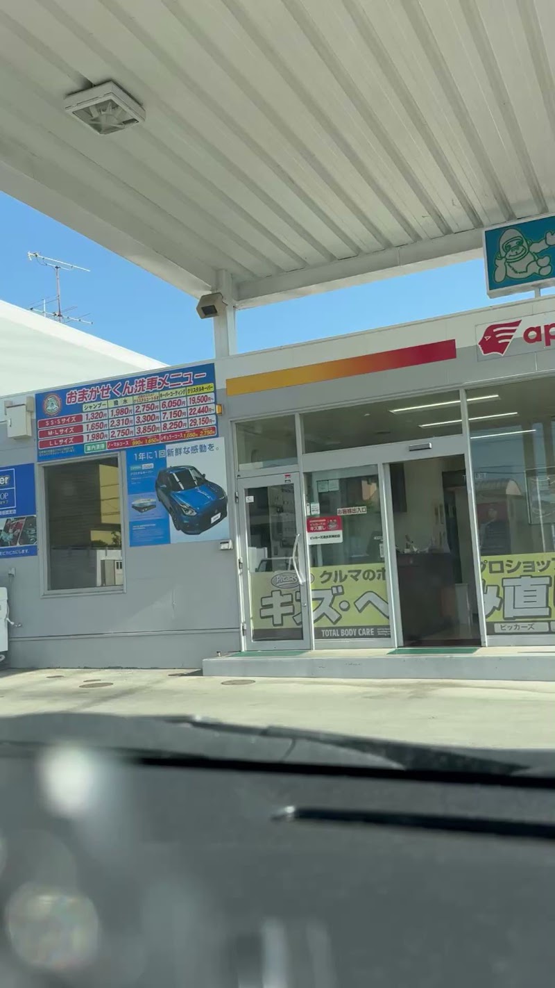 apollostation 清水天神町SS （静岡シェル石油販売）