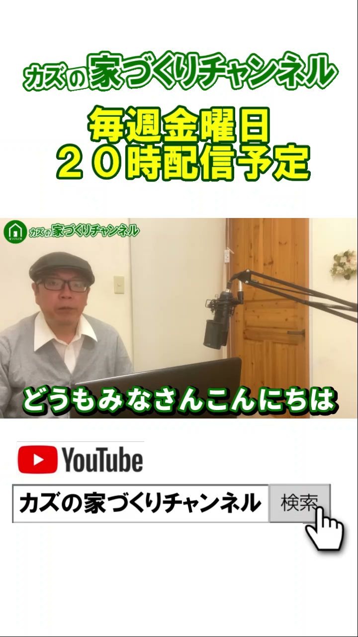 タニカワホーム