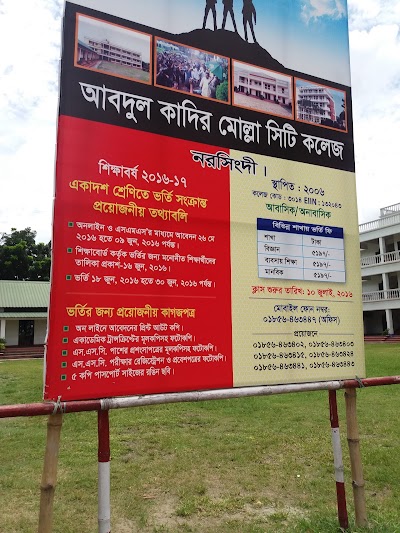 Photos of Abdul Kadir Mollah City College