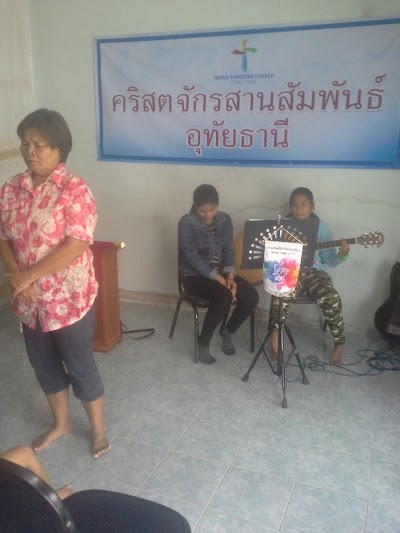 คริสตจักรสานสัมพันธ์อุทัยธานี - Nexus Christian Chruch Uthai Thani