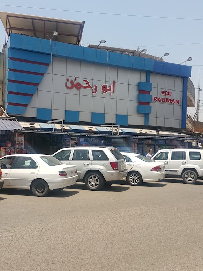 Photos of Abu Rahman markets