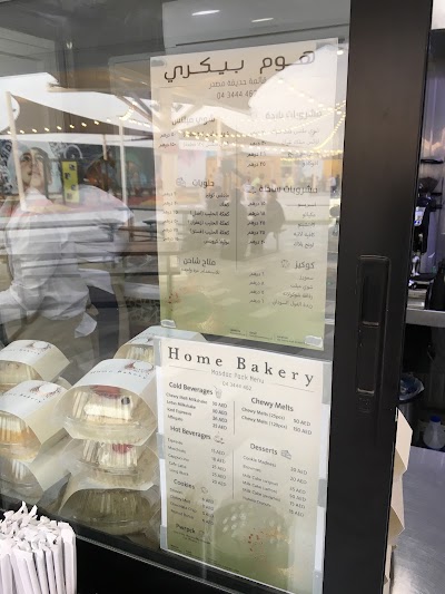 Photos of Home Bakery