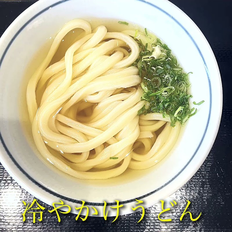 うどん村