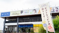 ライフデザインピオン 清水店