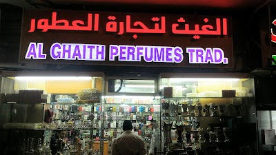 Photos of الغيث للعطور - AlGhaith Perfumes